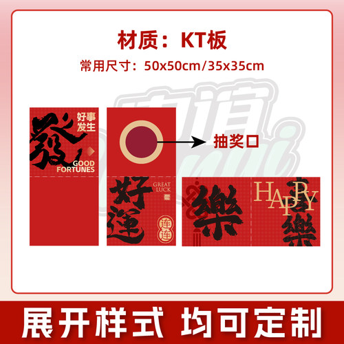 活动抽奖箱盲盒抽奖盒子KT板亚克力摸奖箱定制抓阄抽签道具店铺开业公司年会摇奖箱子大小号高级创意趣味奖励 - 图3