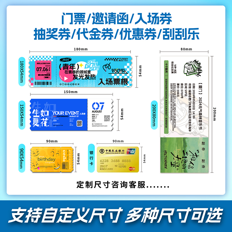 门票定制入场券设计异形卡片餐饮消费券纪念电影票根打印刷优惠代金券抽奖券兑换票券烫金文创演唱会纸质邀请