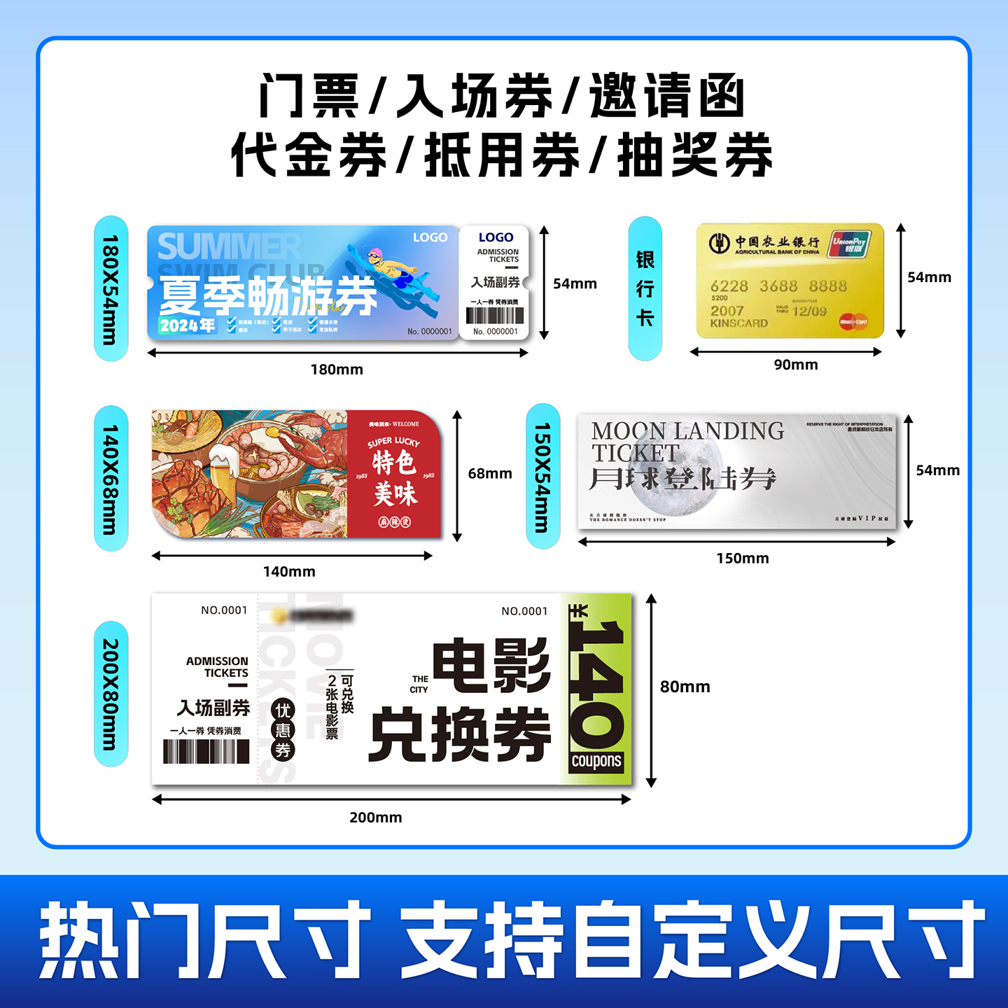 圣诞节入场券门票根定制异形卡片代金券优惠券邀请函餐饮消费券纪念电影票根打印刷演唱会婚礼抽奖券制作烫金 - 图1