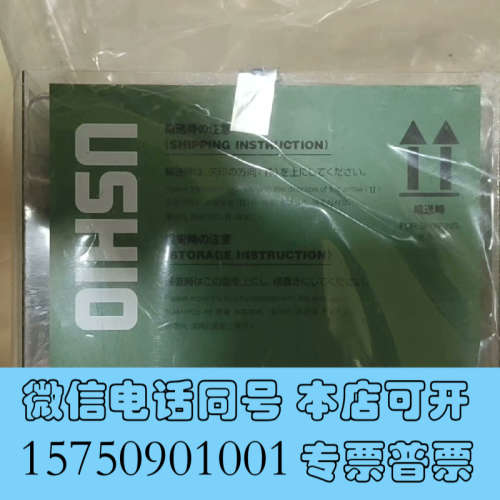 全新USHIO库存全新品汞灯 PC-5000PL VE4询价 - 图3