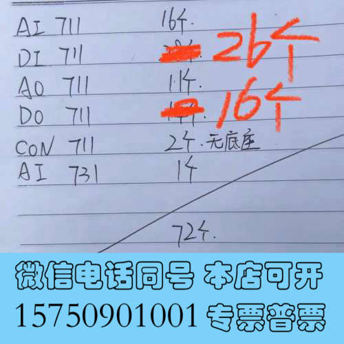 全新浙大中控卡件AO711，DO711，AI711 ，DI711询价 - 图2