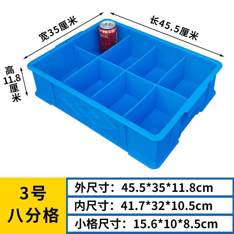 越越分格塑料350收纳盒3号八分格455**尚118mm零件工具收纳盒YYS--图0