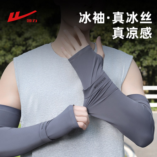 回力防晒面罩男款夏季冰丝防紫外线面纱护颈遮阳口罩骑行围脖套装 - 图2