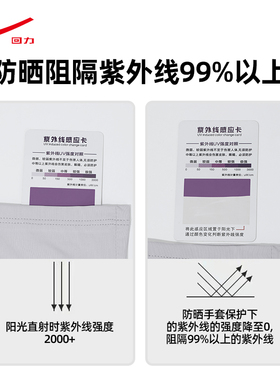 回力UPF50+冰感轻薄防晒手套