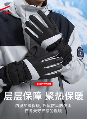 回力手套秋冬季骑行加绒保暖