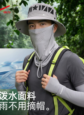 回力男士渔夫帽透气冰袖面罩套装