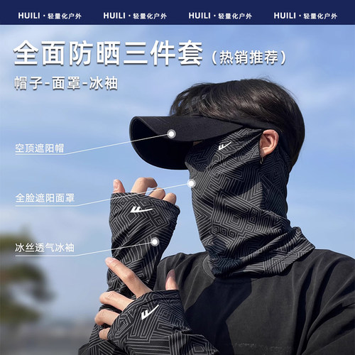 回力夏季防晒冰丝遮手袖套袖子男士开车2025新款宽松冰袖女紫外线 - 图1