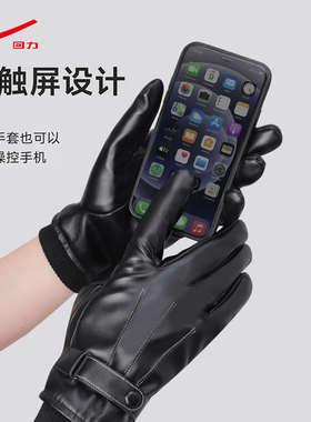 回力加绒触屏防泼水防滑皮手套男