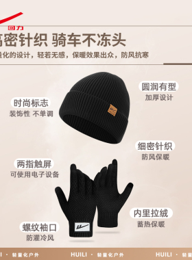 回力围巾男冬季韩系百搭帽子手套