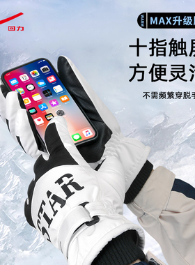 回力滑雪手套男款冬季骑行加绒厚