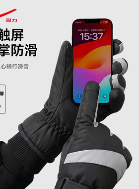 回力保暖骑行手套秋冬季骑车适用