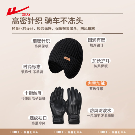Pull back scarf men's winter Korean style all-match hat and gloves