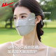 Huali 100% silk mask with sun protection and UV protection