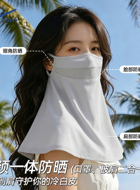 回力防晒面罩夏冰丝透气护颈遮阳