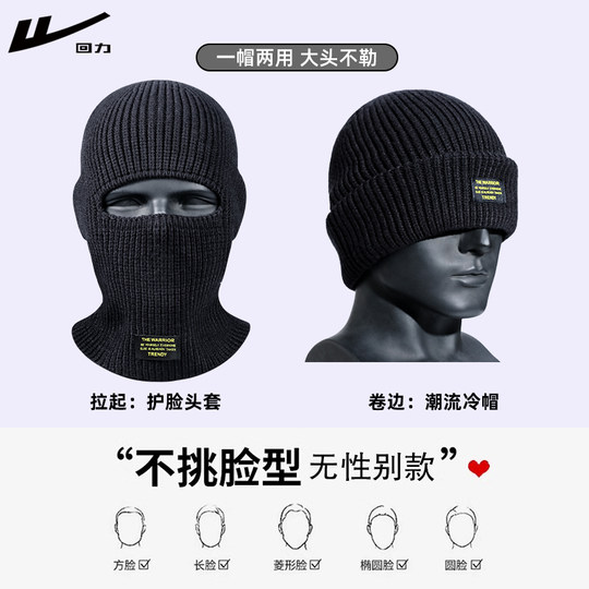 Pull back knitted woolen hat for men and women to keep warm and protect the head and ears