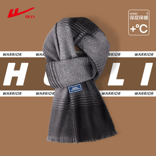 Pull back scarf 2025 new men's high-end autumn and winter