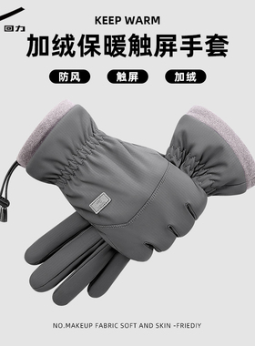 回力手套男加绒保暖防寒骑行防滑