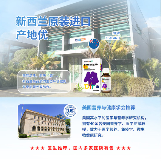 New Zealand imports Heyi fortified iron