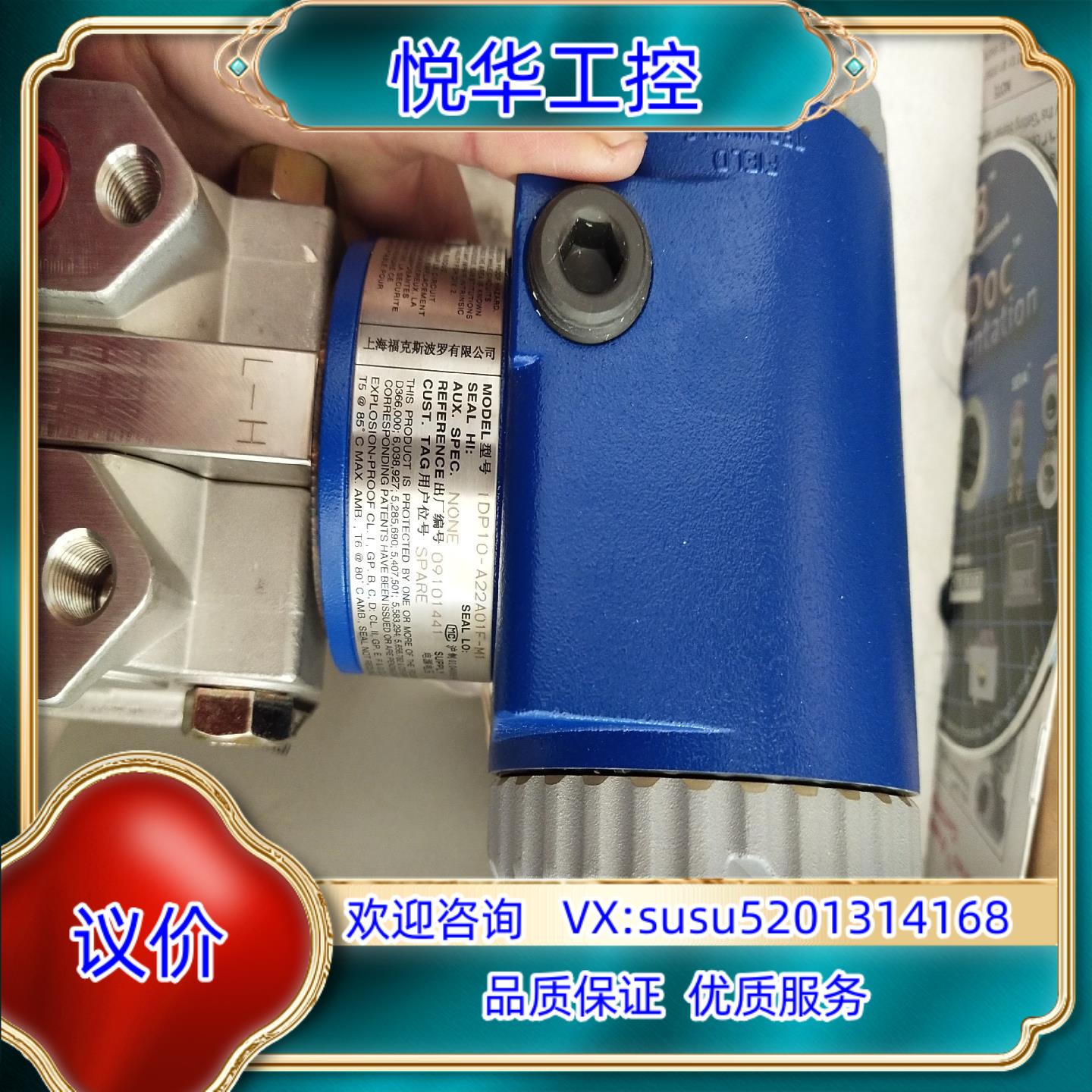 FOXBORO    IDP10-A22A01F-M1 福克议价 - 图3