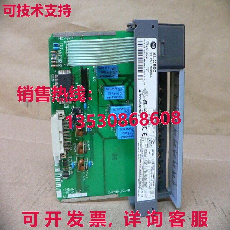 Allen Bradley 1746-OW4 SLC 500 输出模块库存现货 - 图0