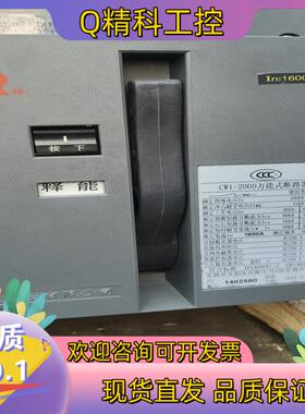 现货常熟开关厂CW1-2000/3.抽屉式本体没有框架1600