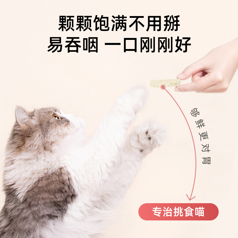 BETAPAW温和营养排毛专研主食猫草冻干猫咪零食0诱食剂0添加剂50g - 图0