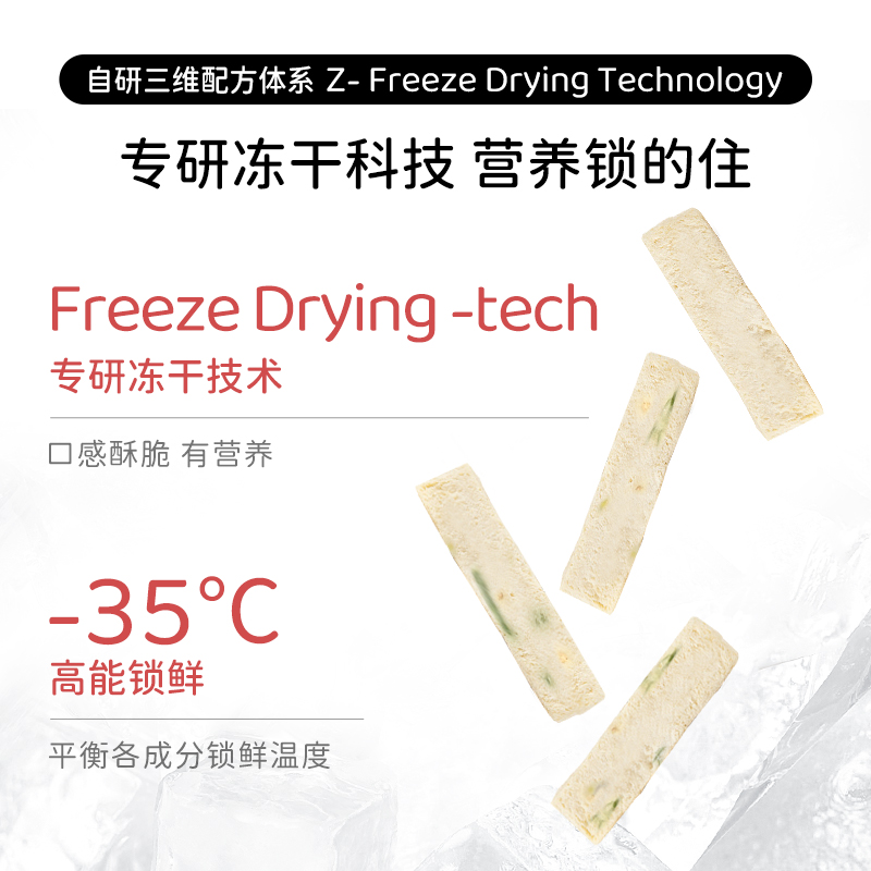 BETAPAW贝塔温和营养排毛专研主食猫草冻干猫咪零食0添加剂50g