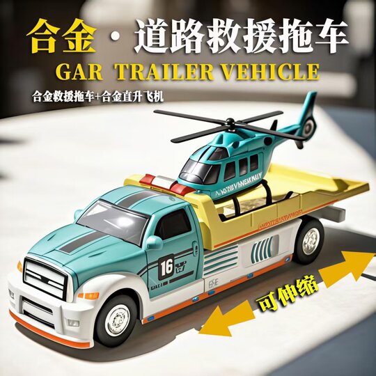 1210-1F Legierungs-Kombi-Simulationsautomodell