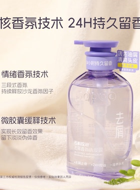 PAPOO洗护套组旅游体验装控油蓬松去屑洗发水保湿沐浴蜜出差便携