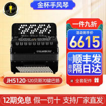 Gold cup Gold Cup Bayan accordion 70 key button Bayanqin Adult beginner professional playing organ instrument 12