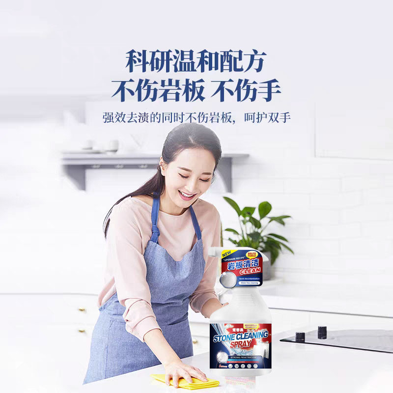 岩板清洁剂去水渍垢石材渗色厨房台面多功能清洁剂强力去污除锈ly,淘宝优惠券,粉丝福利购,淘宝优惠卷