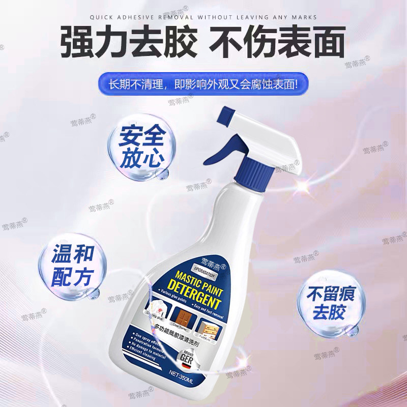 去静电贴窗花去除剂木门车玻璃贴纸清除剂清除柜静电贴印除胶剂pt,淘宝优惠券,粉丝福利购,淘宝优惠卷