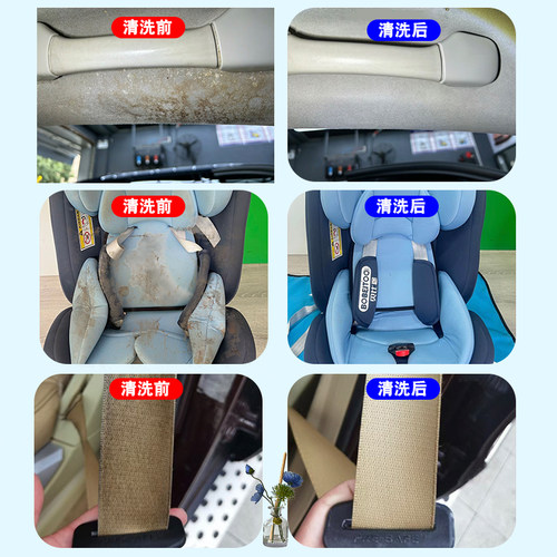 车载宝宝安全座椅清洁剂儿童座椅去污汽车内饰顶棚清洗剂免水洗pt - 图0