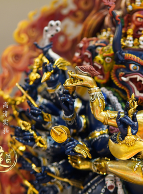 紫金莲尼泊尔工艺藏传密宗彩绘热灼色大威德金刚纯铜手工錾刻