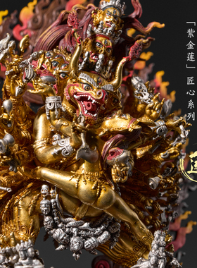紫金莲尼泊尔工艺藏传仿古鎏金随身大威德金刚纯铜手工錾刻