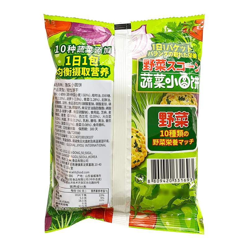 可拉奥日式小圆饼干5袋牛乳饼干酥脆蔬菜早代餐饼干儿童小孩零食,淘宝优惠券,粉丝福利购,淘宝优惠卷
