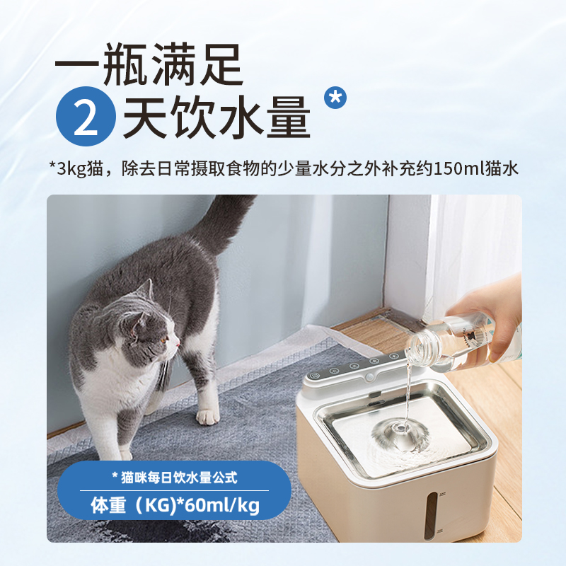 新宠适猫水猫咪专用饮用水防尿石尿闭让猫咪爱上喝水猫喝的水挑食 - 图0