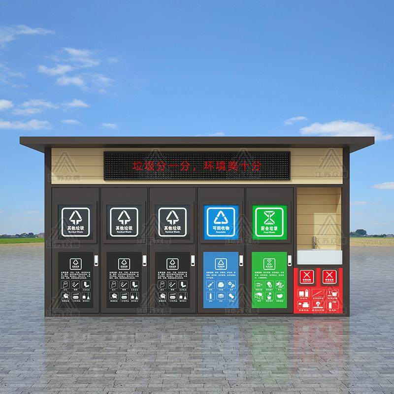 户外成品垃圾分类房收集屋小区街道垃圾回收站社区生活垃圾回收屋 - 图2