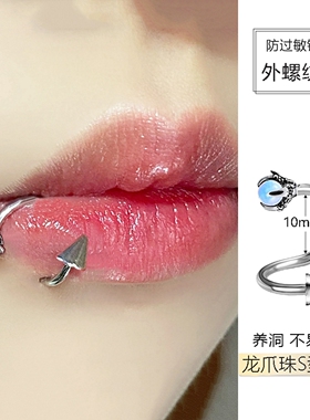 外螺纹s型唇环侧唇龙爪爆闪唇钉s环男女生高级感个性小众钛钢饰品