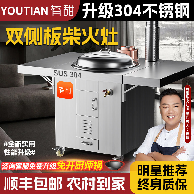 双折板柴火灶烧木柴家用农村大铁锅台材火无烟不锈钢新款灶台,淘宝优惠券,粉丝福利购,淘宝优惠卷