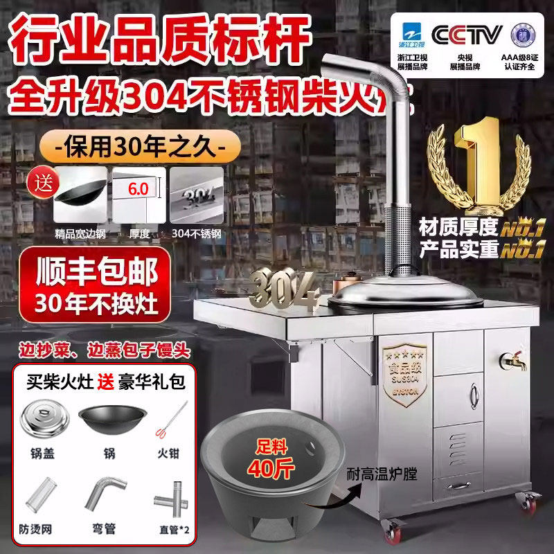 304高端型灶炉用柴火灶家用烧木柴大锅农村不锈钢新款移动土灶台,淘宝优惠券,粉丝福利购,淘宝优惠卷
