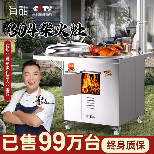 柴火灶家用烧木柴新农村不锈钢大锅台移动无烟地锅灶土灶台