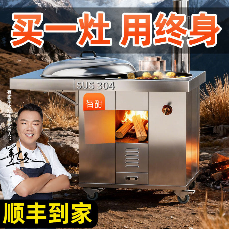 有甜304特厚柴火灶家用烧木柴新农村不锈钢大锅台移动无烟土灶台,淘宝优惠券,粉丝福利购,淘宝优惠卷