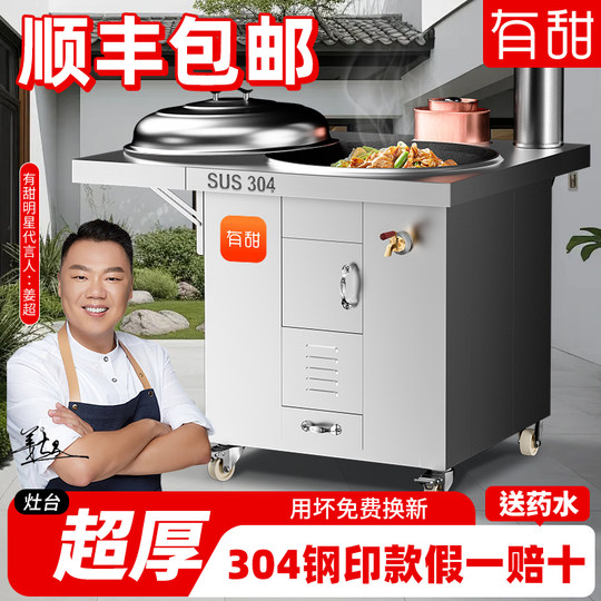 柴火灶家用烧木柴新农村不锈钢大锅台移动无烟地锅灶土灶台