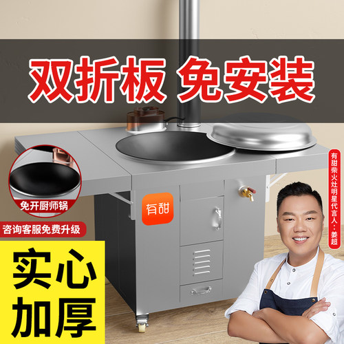 有甜双折板柴火灶烧木柴家用农村大铁锅台材火无烟不锈钢新款灶台 - 图0