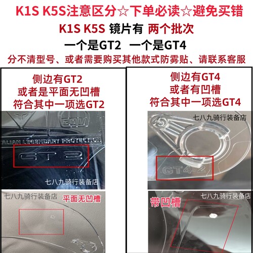 适用AGV防雾贴K1/K1S/K3新款/K3SV/K5S/K6/K6S/PITSA卡扣防雾贴 - 图1
