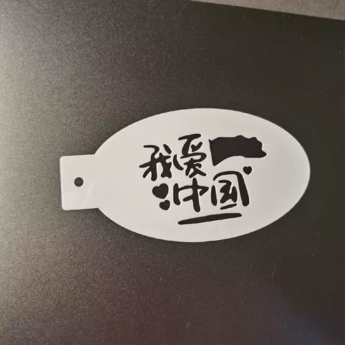 Китайский окрашенный шаблон для лица, пигментированная татуировка для макияжа