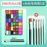 Окрашенная водорастворимая пигментированная палитра для лица, 12 цветов