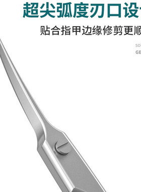 【俄式弯头死皮剪】美甲店专用