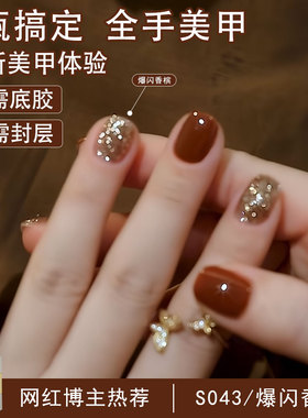 【富贵红】五合一懒人一步胶美甲